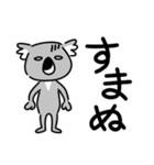 コアラですが何か？【毎日・日常用2】（個別スタンプ：33）