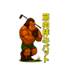 GoriGoriゴリラゴルフ部（個別スタンプ：11）
