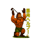 GoriGoriゴリラゴルフ部（個別スタンプ：12）
