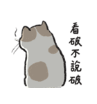 アイラインねこ - セリフ付き #1（個別スタンプ：39）