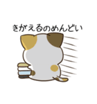 動く！毎日五月病なねこたち ネガティブ（個別スタンプ：17）