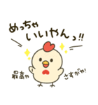 鶏肉専門店のマサチキスタンプ（個別スタンプ：8）