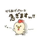 鶏肉専門店のマサチキスタンプ（個別スタンプ：16）