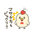 鶏肉専門店のマサチキスタンプ（個別スタンプ：17）