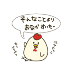 鶏肉専門店のマサチキスタンプ（個別スタンプ：18）