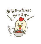 鶏肉専門店のマサチキスタンプ（個別スタンプ：20）
