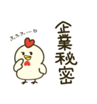 鶏肉専門店のマサチキスタンプ（個別スタンプ：23）