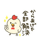 鶏肉専門店のマサチキスタンプ（個別スタンプ：30）