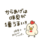 鶏肉専門店のマサチキスタンプ（個別スタンプ：31）