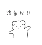 浮気の予感 犬（個別スタンプ：1）