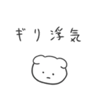 浮気の予感 犬（個別スタンプ：3）