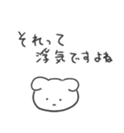 浮気の予感 犬（個別スタンプ：5）