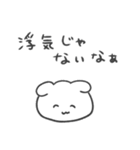 浮気の予感 犬（個別スタンプ：7）