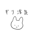 浮気の予感 うさぎ（個別スタンプ：3）