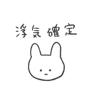 浮気の予感 うさぎ（個別スタンプ：4）
