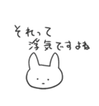 浮気の予感 うさぎ（個別スタンプ：5）