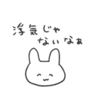 浮気の予感 うさぎ（個別スタンプ：7）
