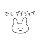 浮気の予感 うさぎ（個別スタンプ：19）