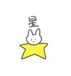 浮気の予感 うさぎ（個別スタンプ：40）