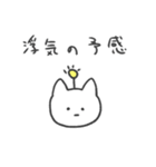 浮気の予感 猫（個別スタンプ：2）