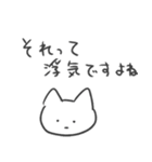 浮気の予感 猫（個別スタンプ：5）