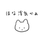 浮気の予感 猫（個別スタンプ：6）