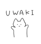 浮気の予感 猫（個別スタンプ：8）