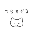 浮気の予感 猫（個別スタンプ：18）