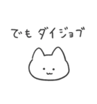 浮気の予感 猫（個別スタンプ：19）