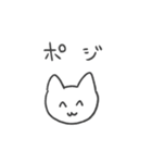 浮気の予感 猫（個別スタンプ：22）