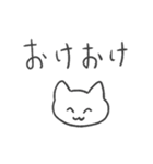 浮気の予感 猫（個別スタンプ：25）