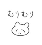 浮気の予感 猫（個別スタンプ：26）