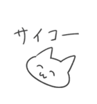 浮気の予感 猫（個別スタンプ：27）