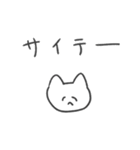 浮気の予感 猫（個別スタンプ：28）