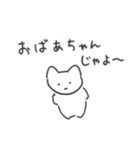 浮気の予感 猫（個別スタンプ：36）