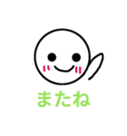 シンプル可愛い丸顔スタンプ（個別スタンプ：6）