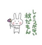 ちびた秋25（個別スタンプ：5）
