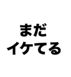 イケオジだから大丈夫（個別スタンプ：2）