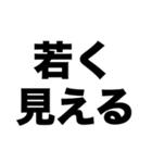 イケオジだから大丈夫（個別スタンプ：3）