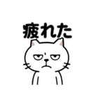 お疲れマイナスねこ☆BIGスタンプ（個別スタンプ：1）