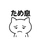 お疲れマイナスねこ☆BIGスタンプ（個別スタンプ：11）