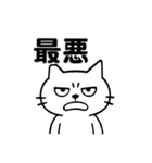 お疲れマイナスねこ☆BIGスタンプ（個別スタンプ：21）