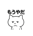 お疲れマイナスねこ☆BIGスタンプ（個別スタンプ：30）