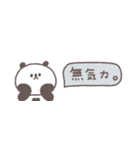 無気力な日々◎ちびっこぱんださん #1（個別スタンプ：1）