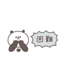 無気力な日々◎ちびっこぱんださん #1（個別スタンプ：6）