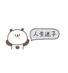 無気力な日々◎ちびっこぱんださん #1（個別スタンプ：13）