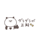 無気力な日々◎ちびっこぱんださん #1（個別スタンプ：21）