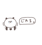 無気力な日々◎ちびっこぱんださん #1（個別スタンプ：24）