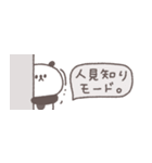 無気力な日々◎ちびっこぱんださん #1（個別スタンプ：33）