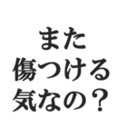 煽られたときの返信【カウンター・被害者】（個別スタンプ：2）